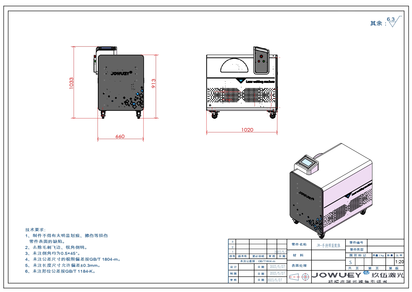 Laser welding machine